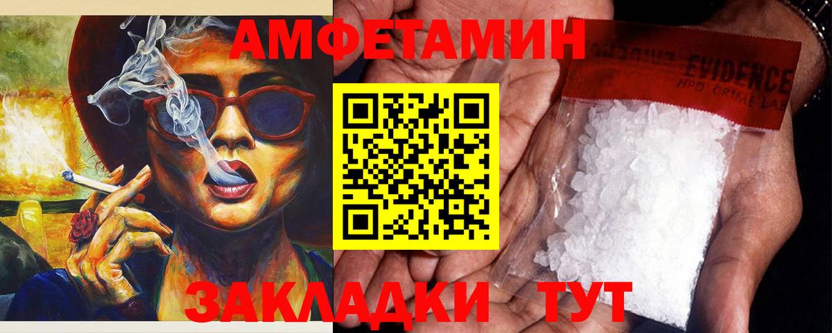 АМФЕТАМИН 98% Лесосибирск
