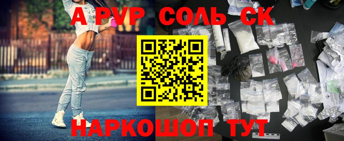 Alpha PVP СК КРИС Лесосибирск