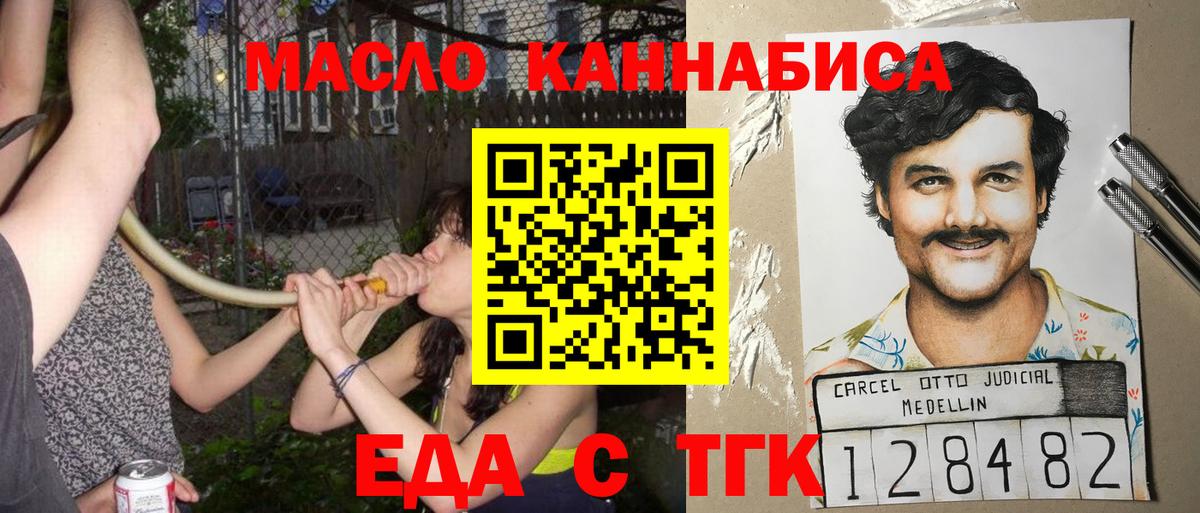 Лесосибирск  Cannafood марихуана  Вход с VPN 