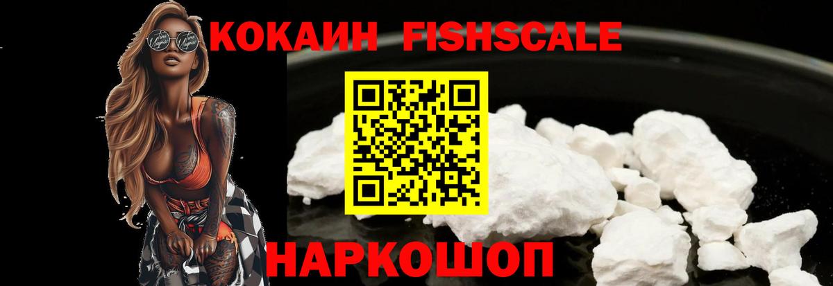 КОКАИН Боливия Лесосибирск