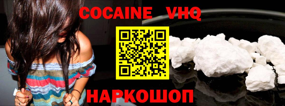 Лесосибирск  Cocaine FishScale  где найти наркотики  COCAIN Fish Scale  Вход с VPN 