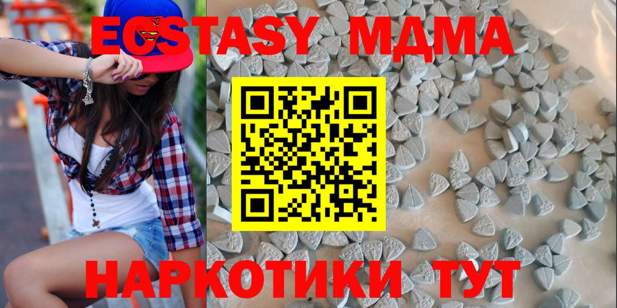 Ecstasy Дубай  ЭКСТАЗИ mix  Лесосибирск  Вход с VPN 