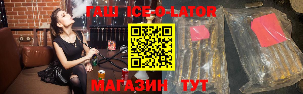 ГАШИШ Premium  Гашиш ice o lator  Лесосибирск  Вход с VPN 