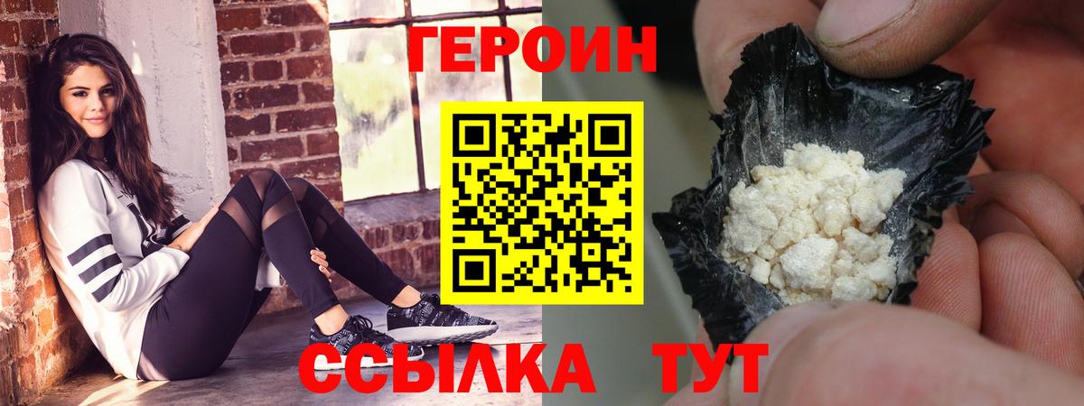 Лесосибирск  ГЕРОИН  Вход с VPN  ГЕРОИН Heroin 