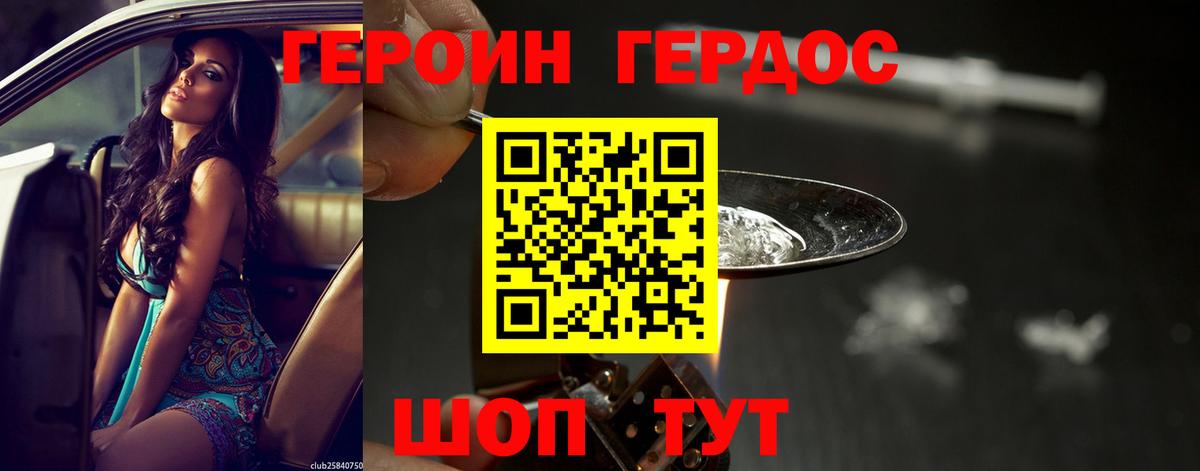 Героин VHQ Лесосибирск