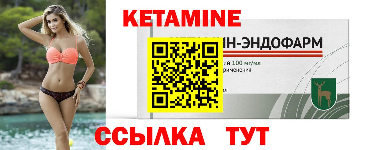 Лесосибирск  Кетамин ketamine  дарк нет клад  Вход с VPN  Кетамин VHQ 