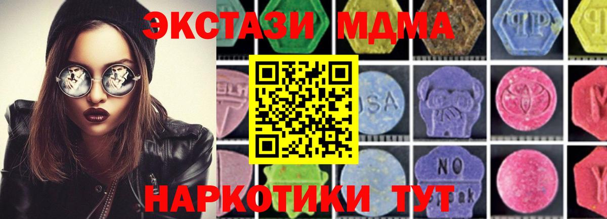 MDMA  МДМА Molly  МДМА кристаллы  Вход с VPN  Лесосибирск 