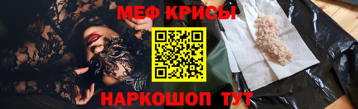 Лесосибирск  Меф  Вход с VPN  Меф мука 