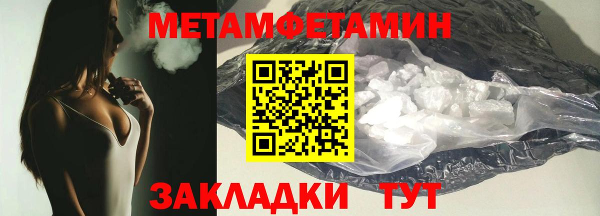 Первитин кристалл  Вход с VPN  Лесосибирск 