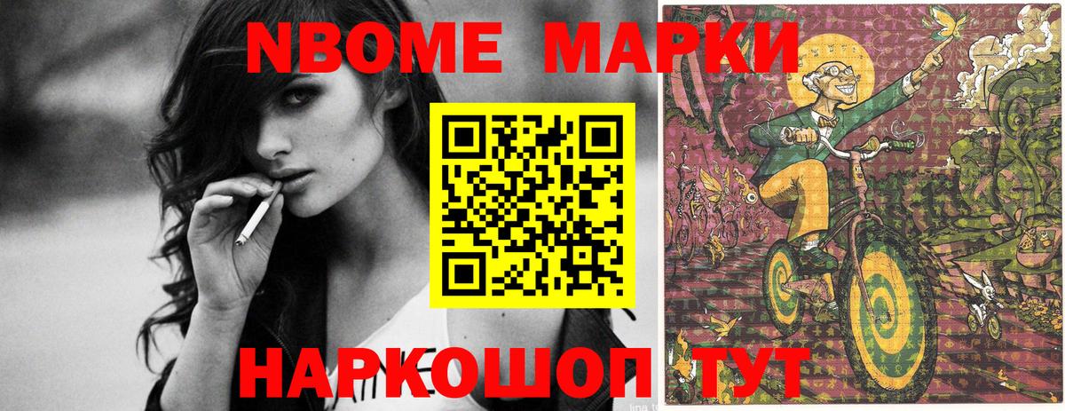 Лесосибирск  Марки N-bome 1,8мг  Вход с VPN  хочу   Марки N-bome 1,8мг 